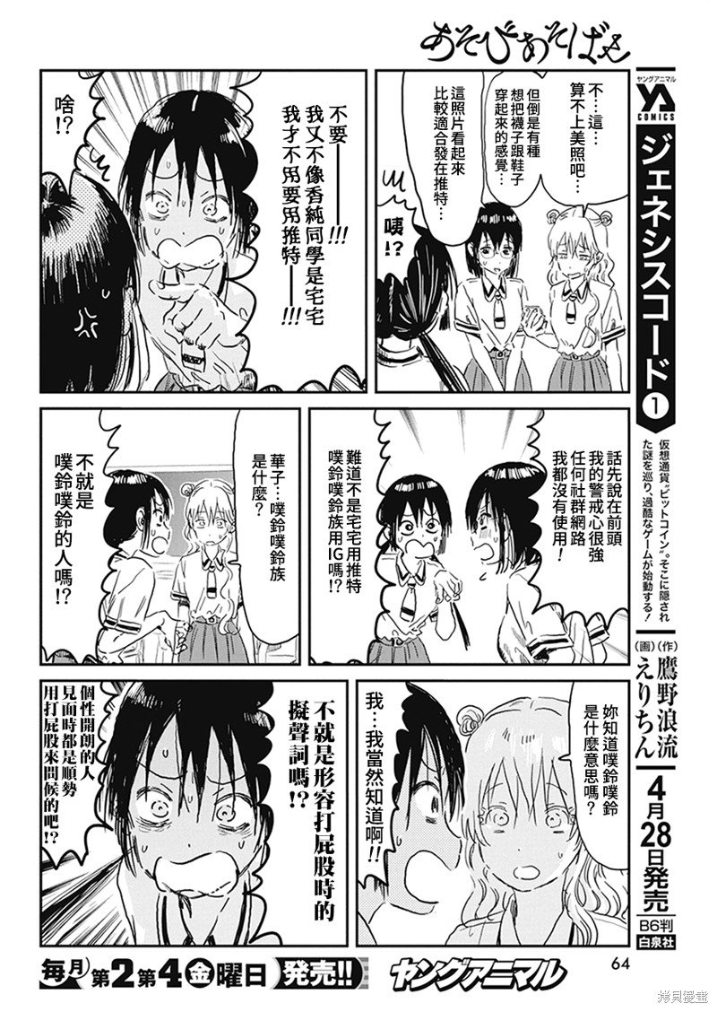 第94话