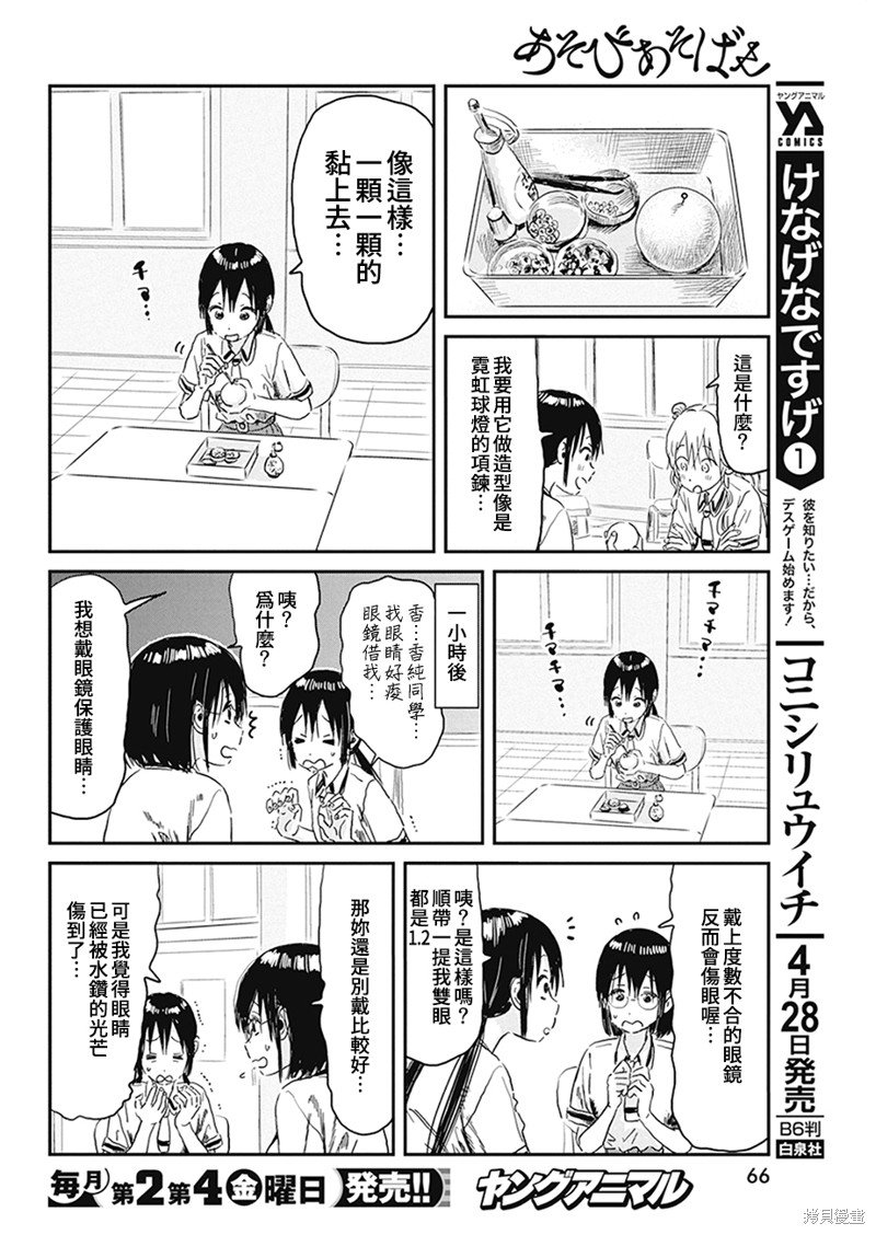 第94话