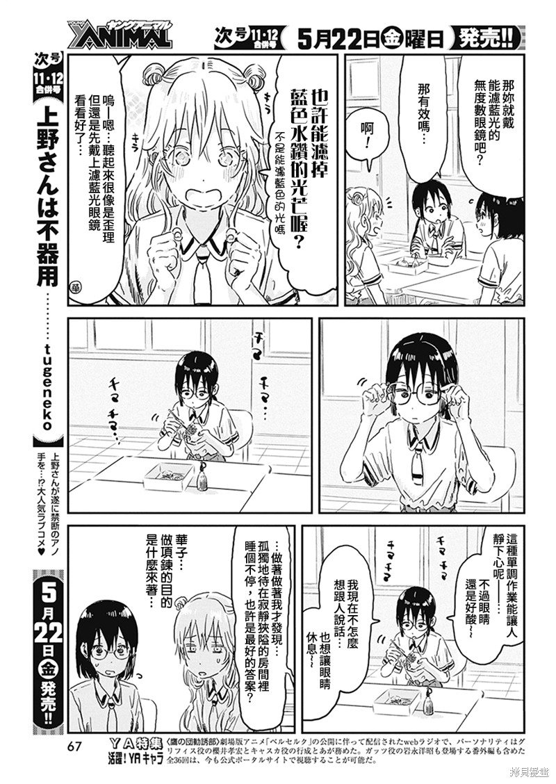 第94话