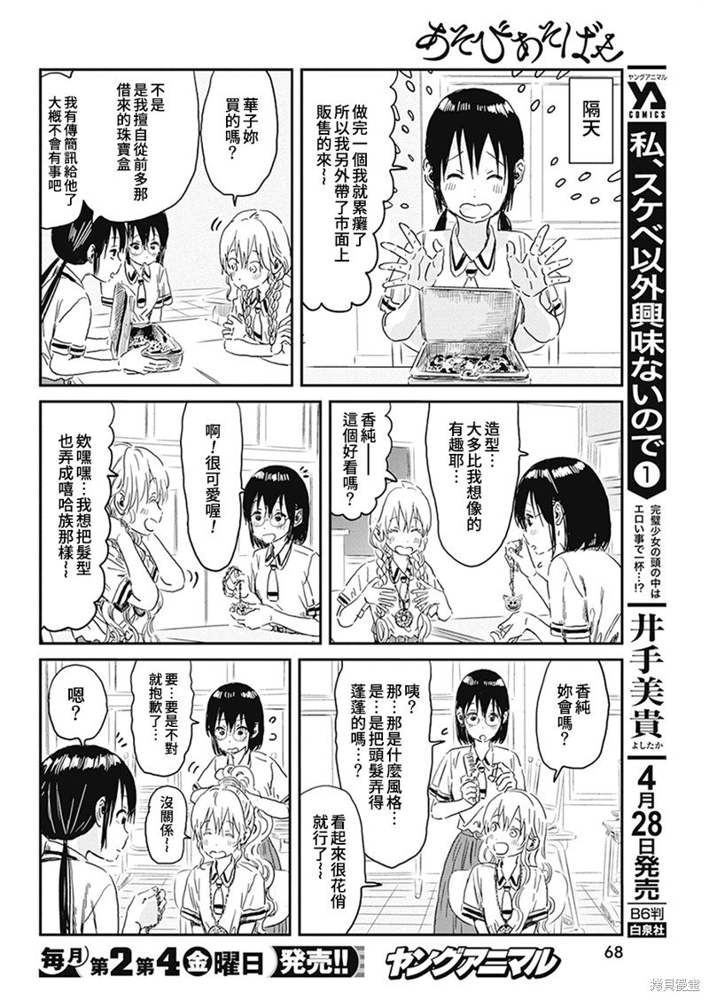 第94话
