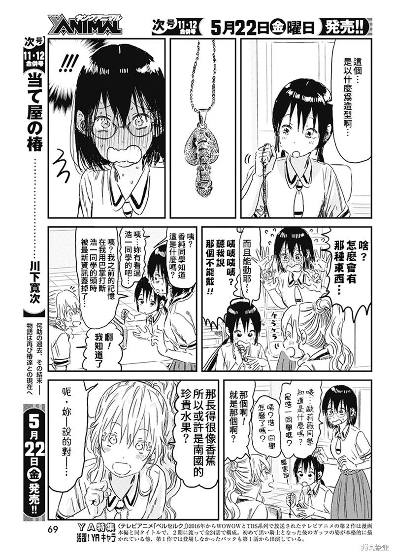 第94话