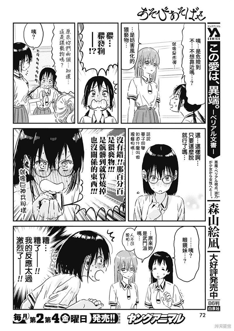 第94话