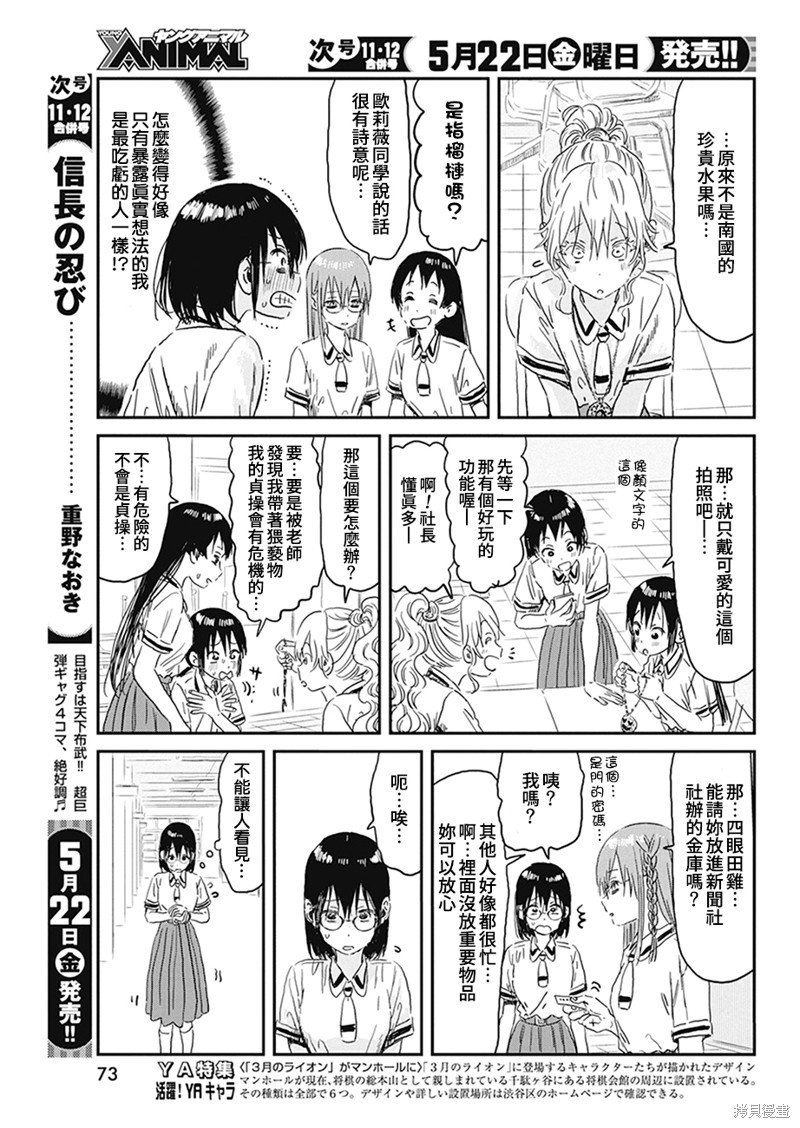 第94话