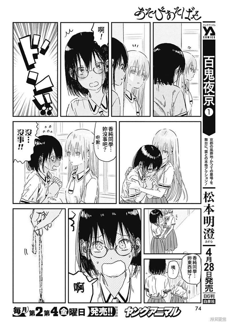 第94话