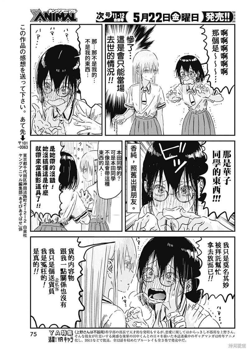 第94话