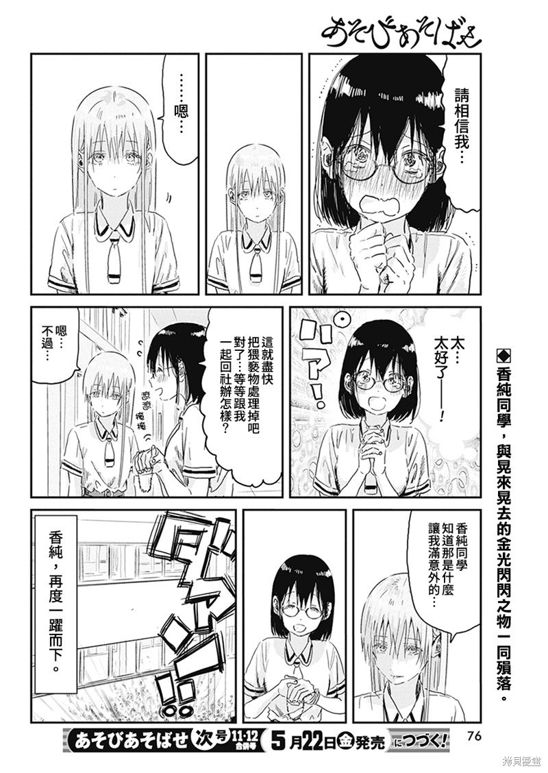 第94话