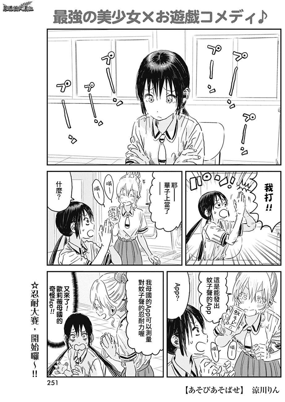 第95话 忍耐力测试