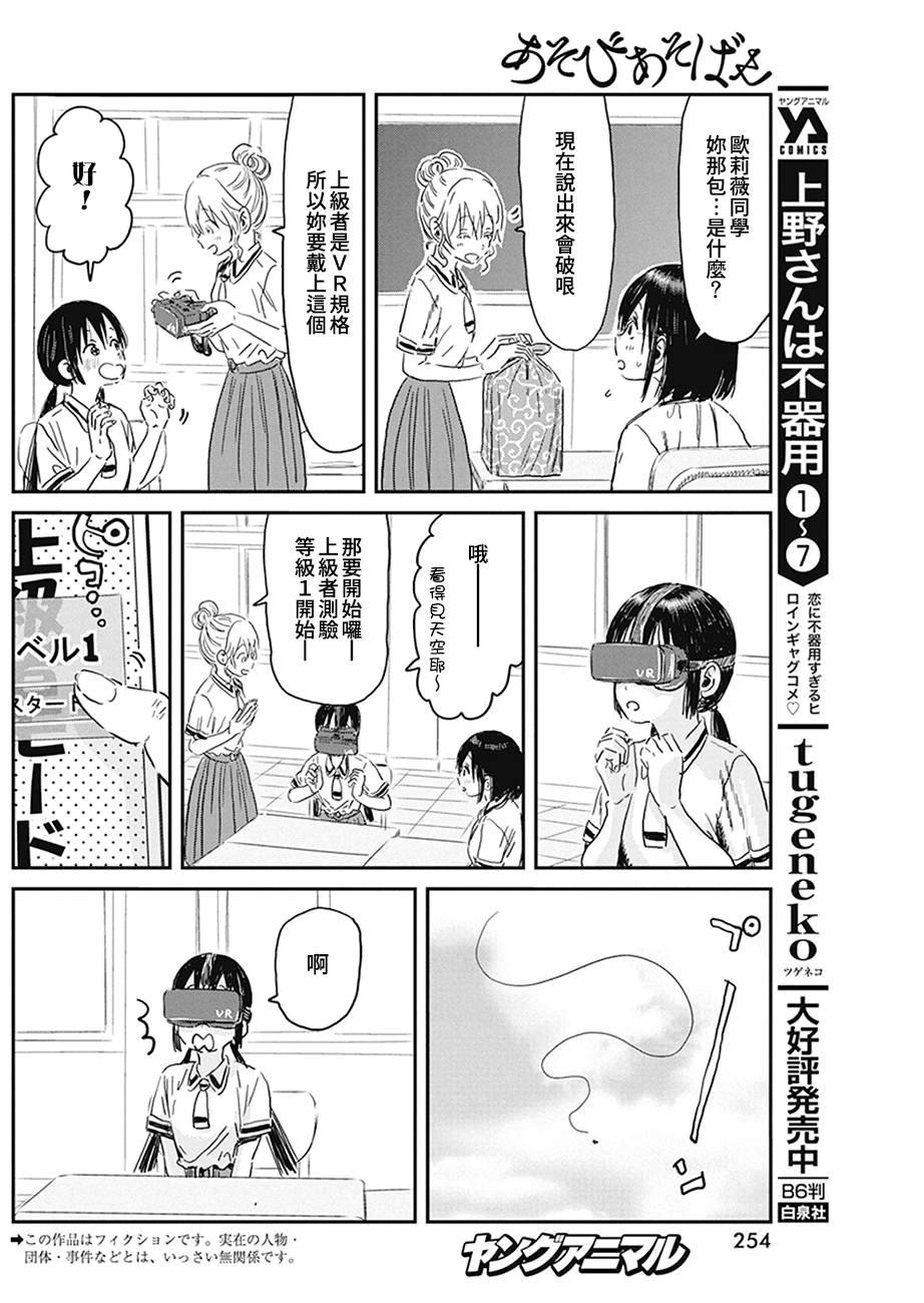 第95话 忍耐力测试