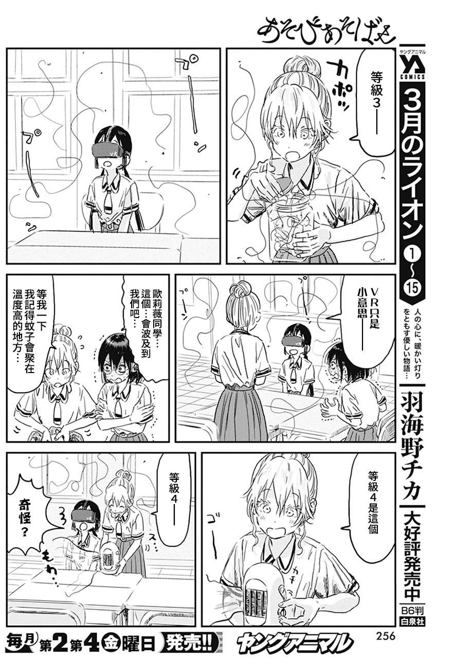 第95话 忍耐力测试