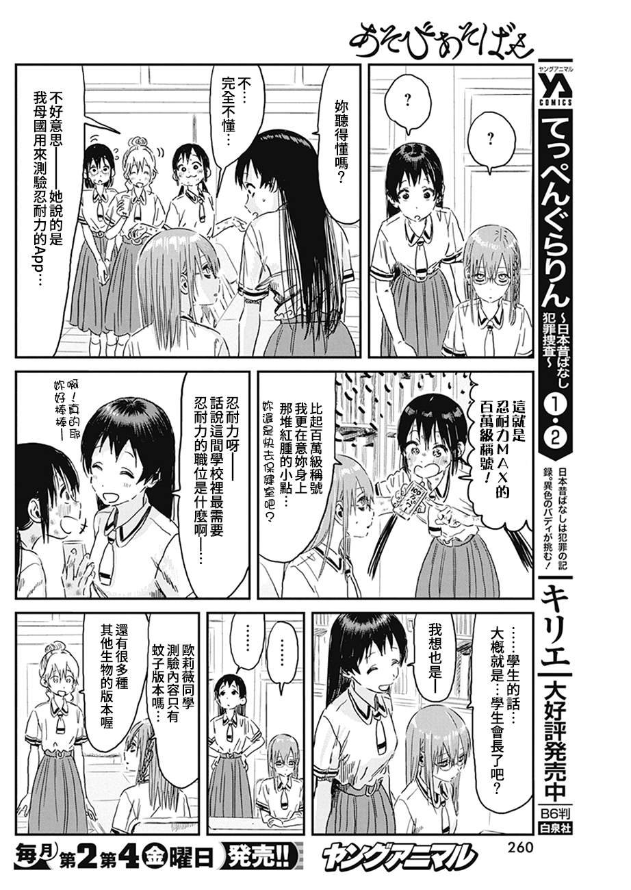 第95话 忍耐力测试