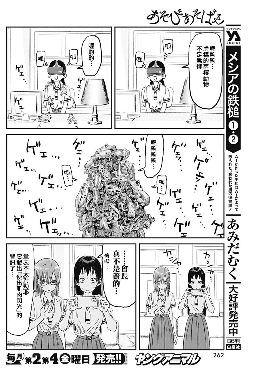 第95话 忍耐力测试