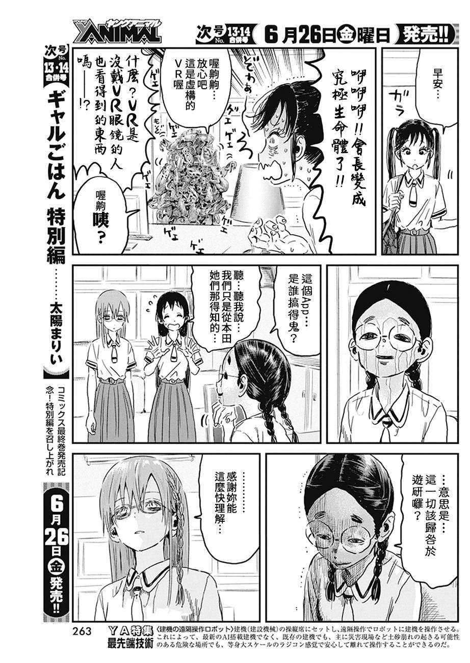 第95话 忍耐力测试