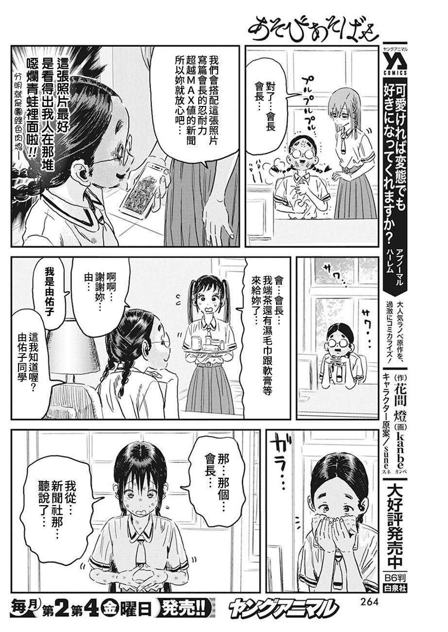 第95话 忍耐力测试