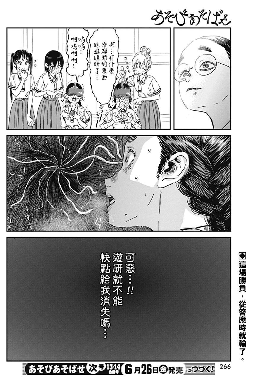 第95话 忍耐力测试