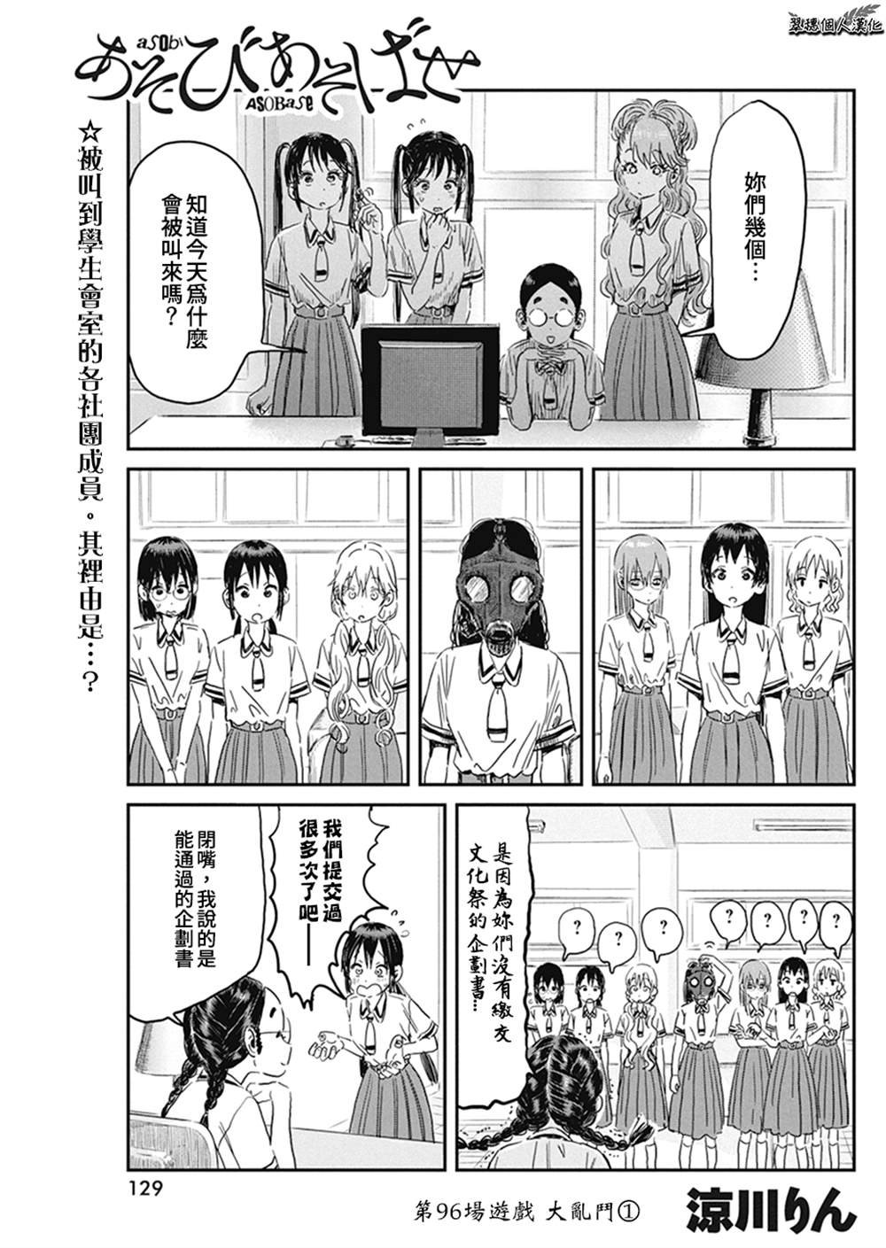第96话