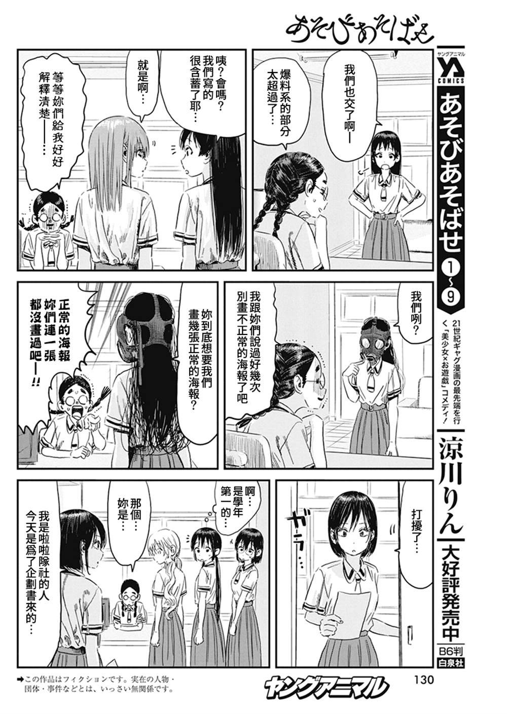 第96话