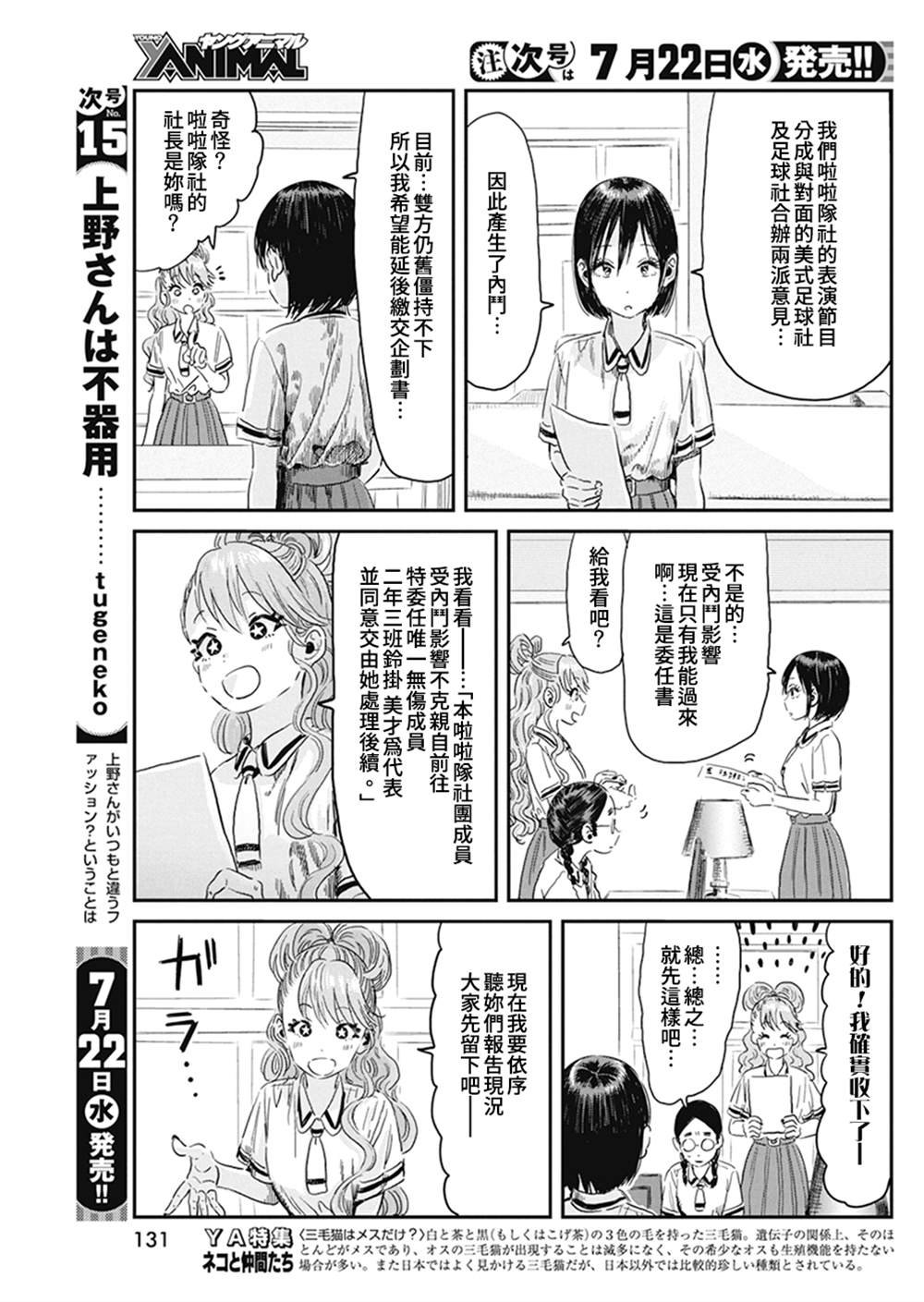 第96话