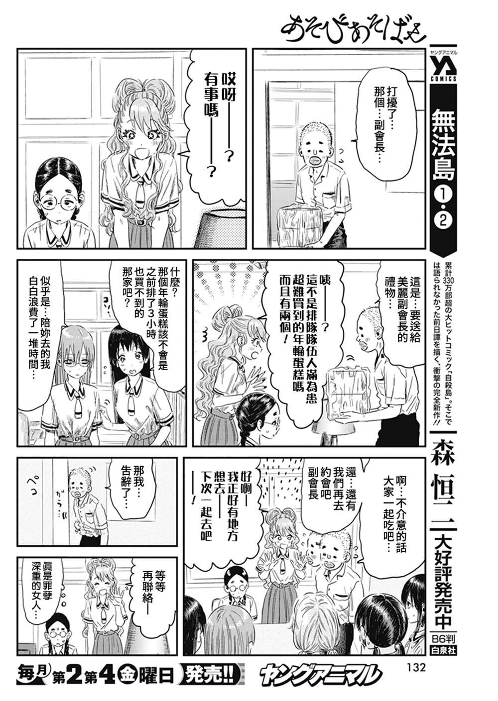 第96话