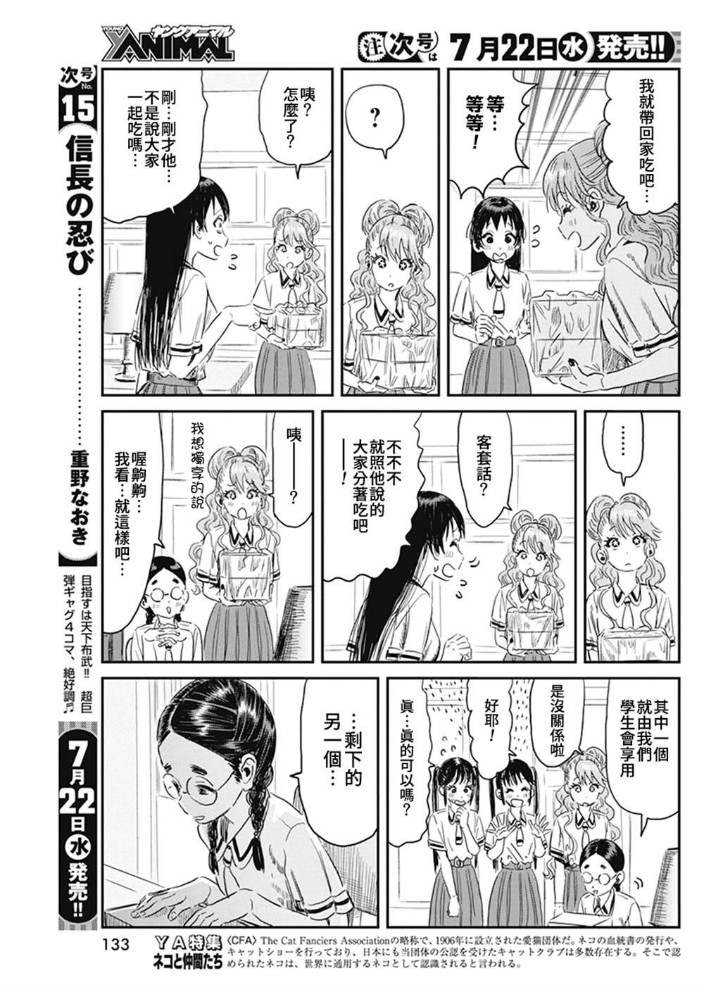 第96话