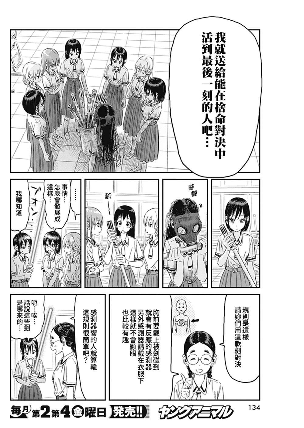 第96话