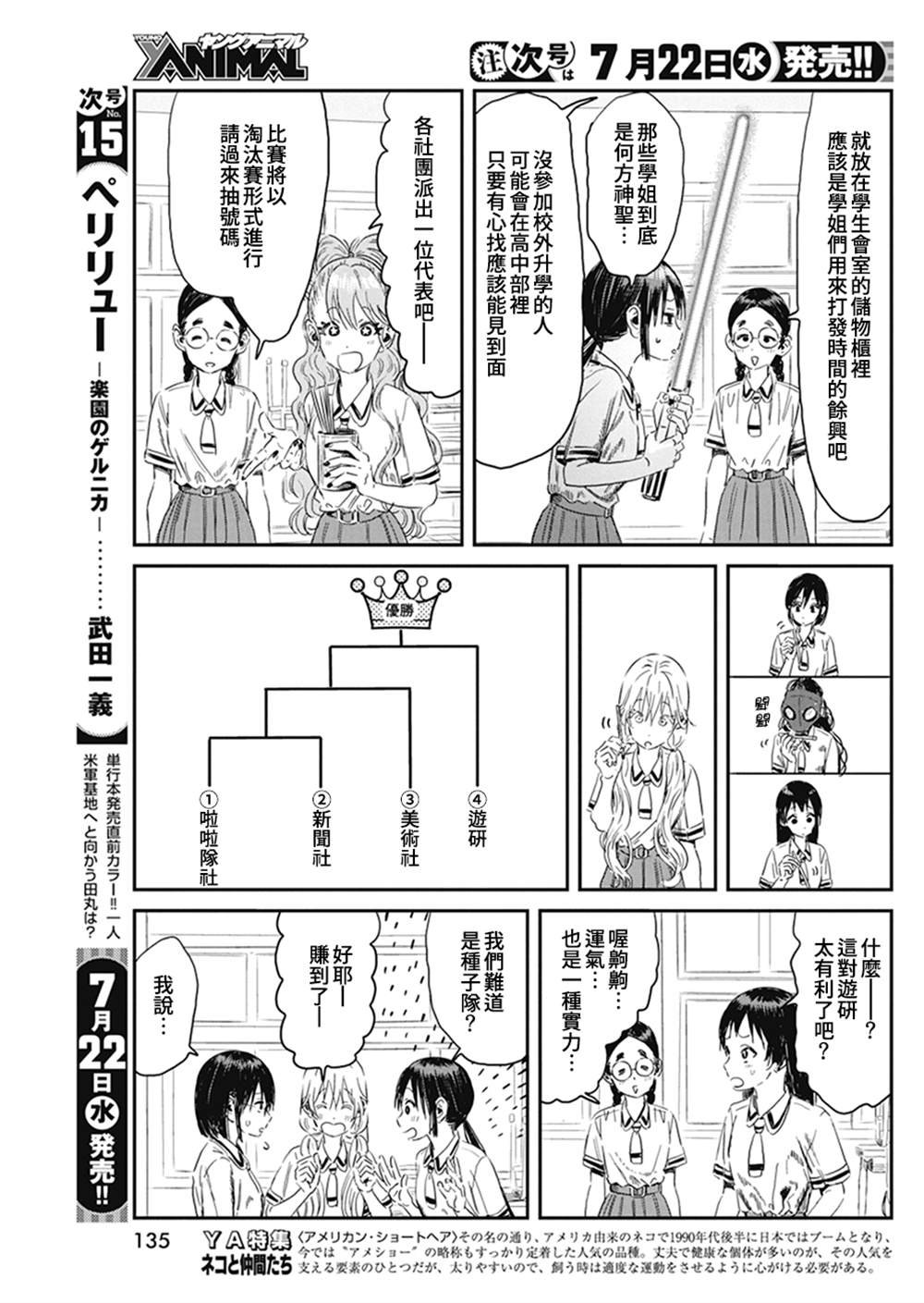 第96话