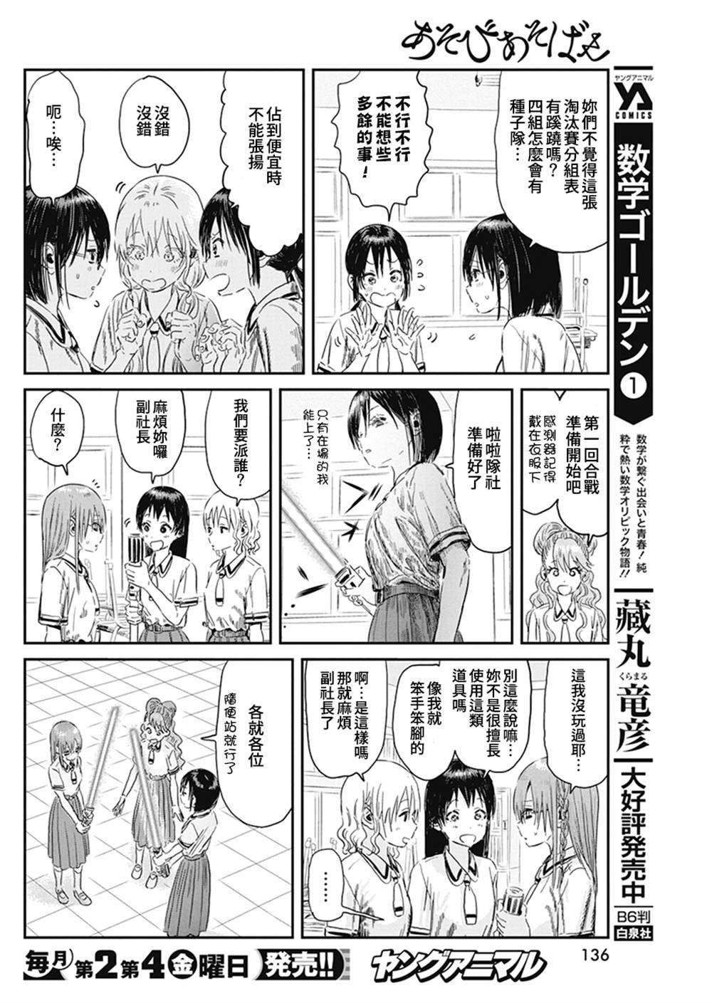 第96话