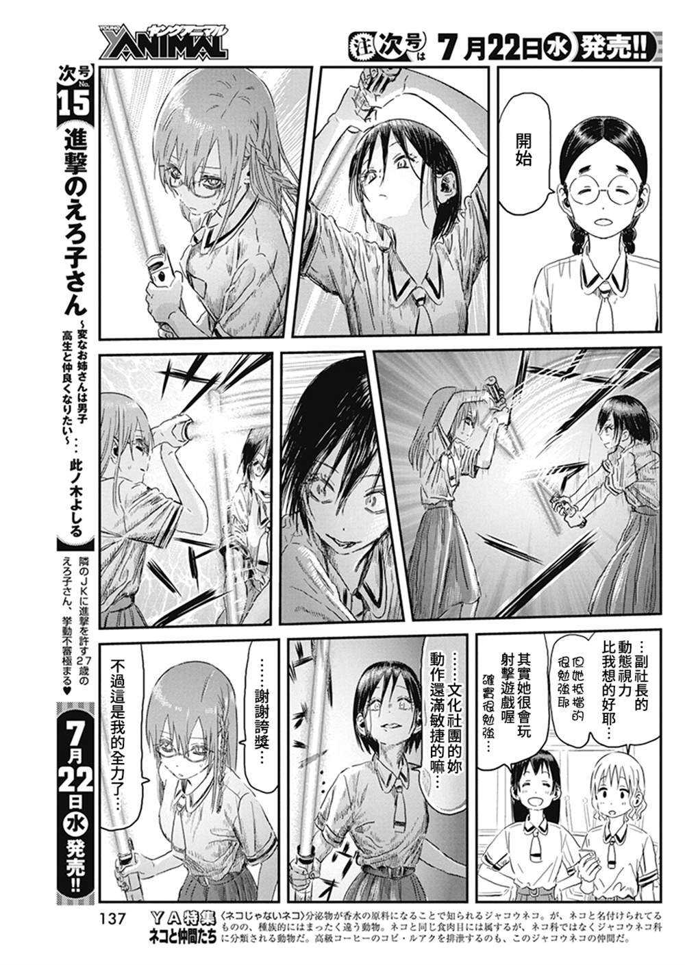 第96话