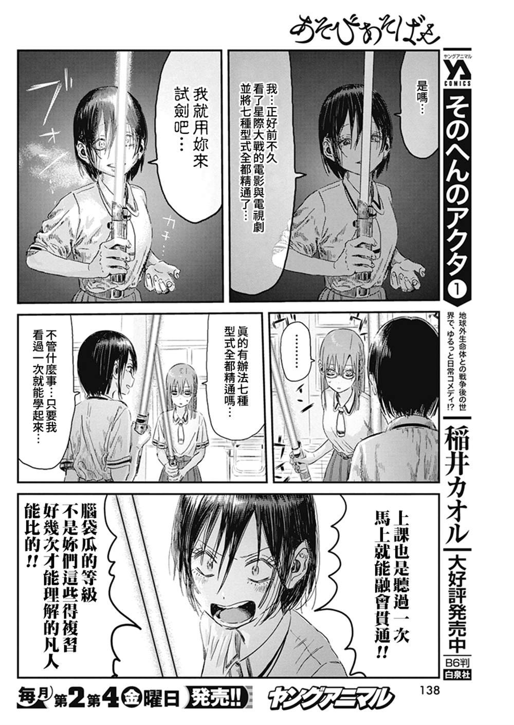第96话