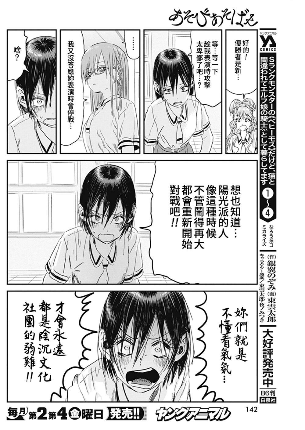第96话