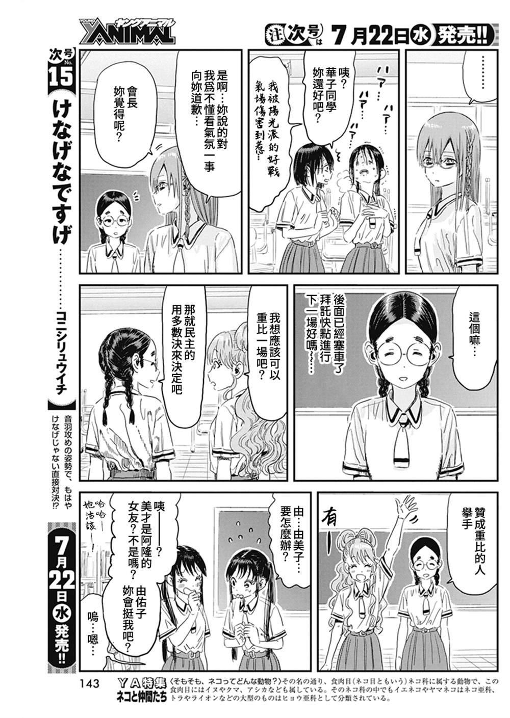 第96话
