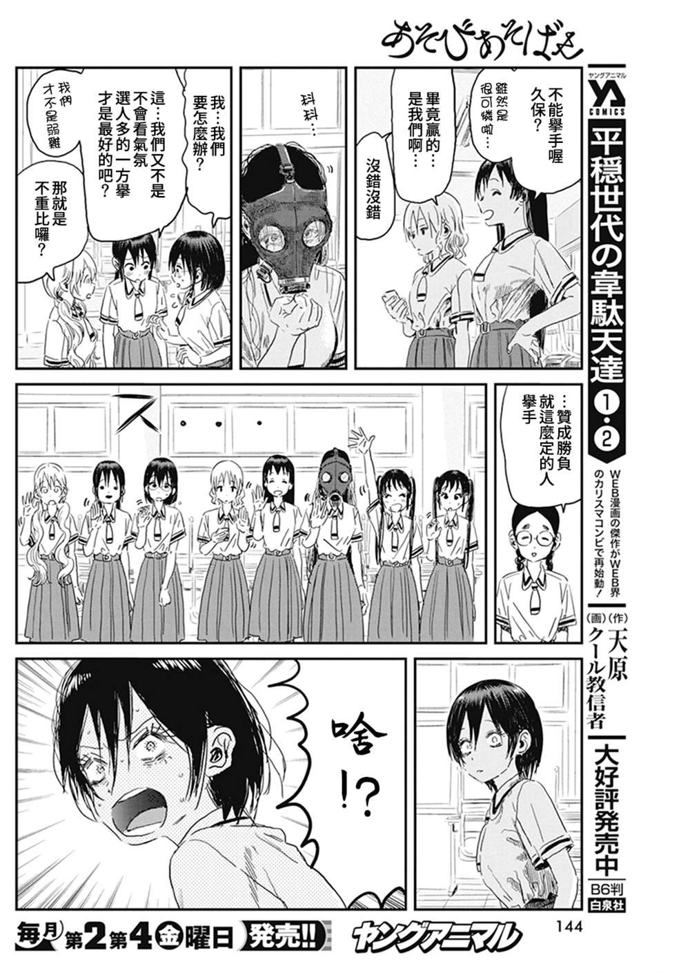 第96话