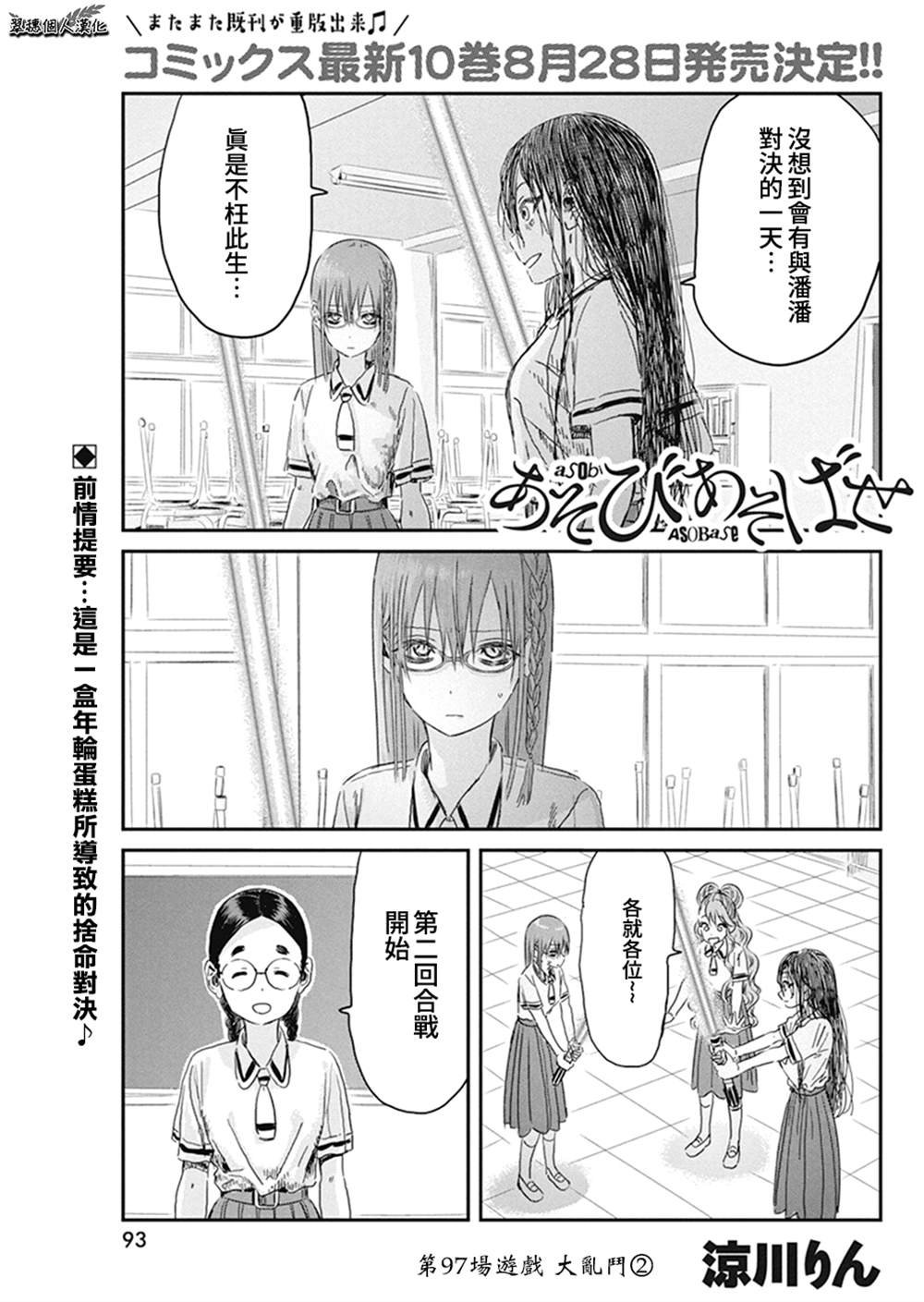第97话