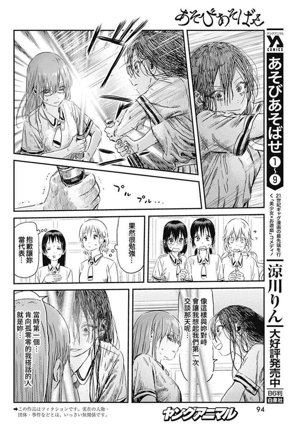 第97话