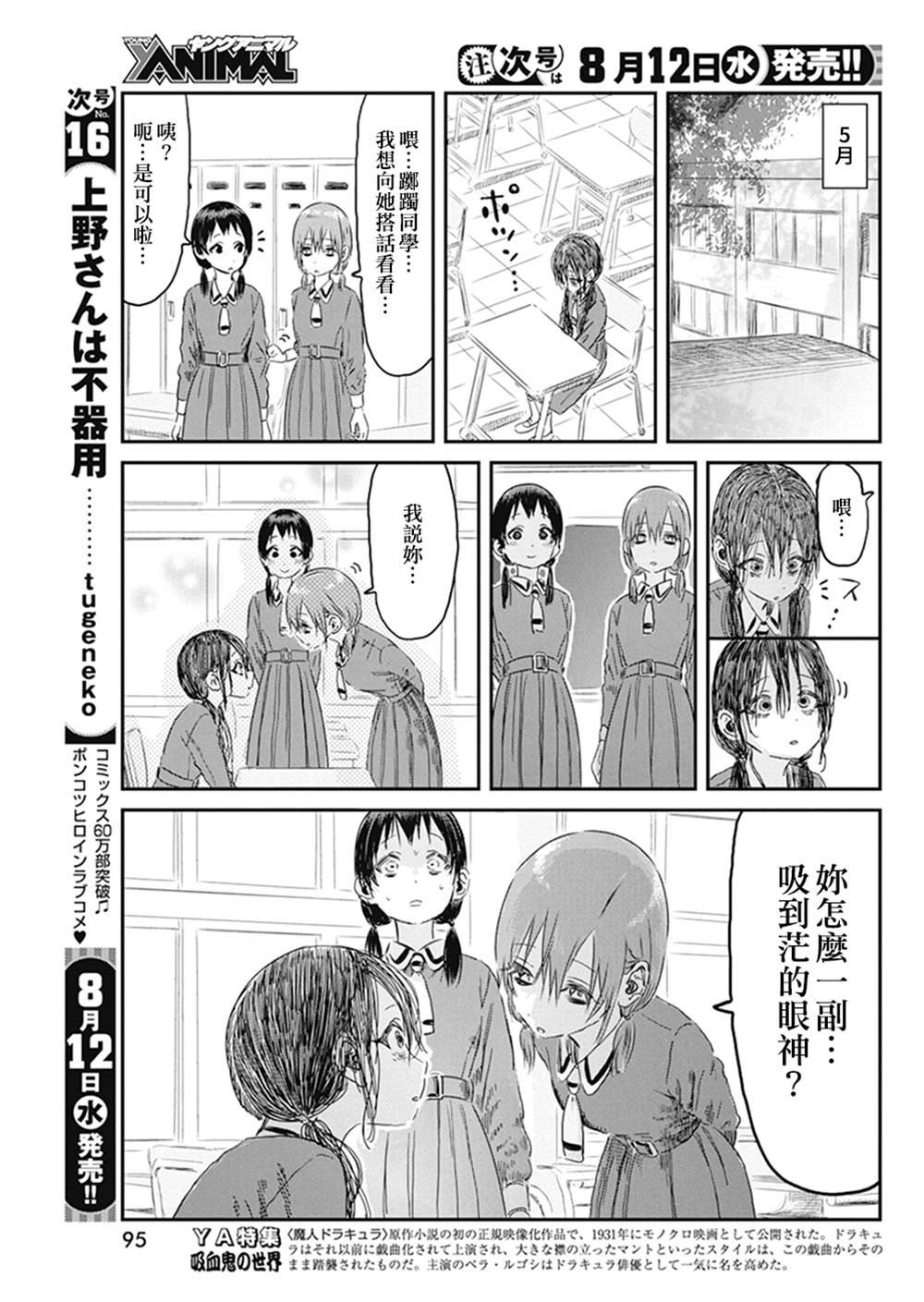 第97话