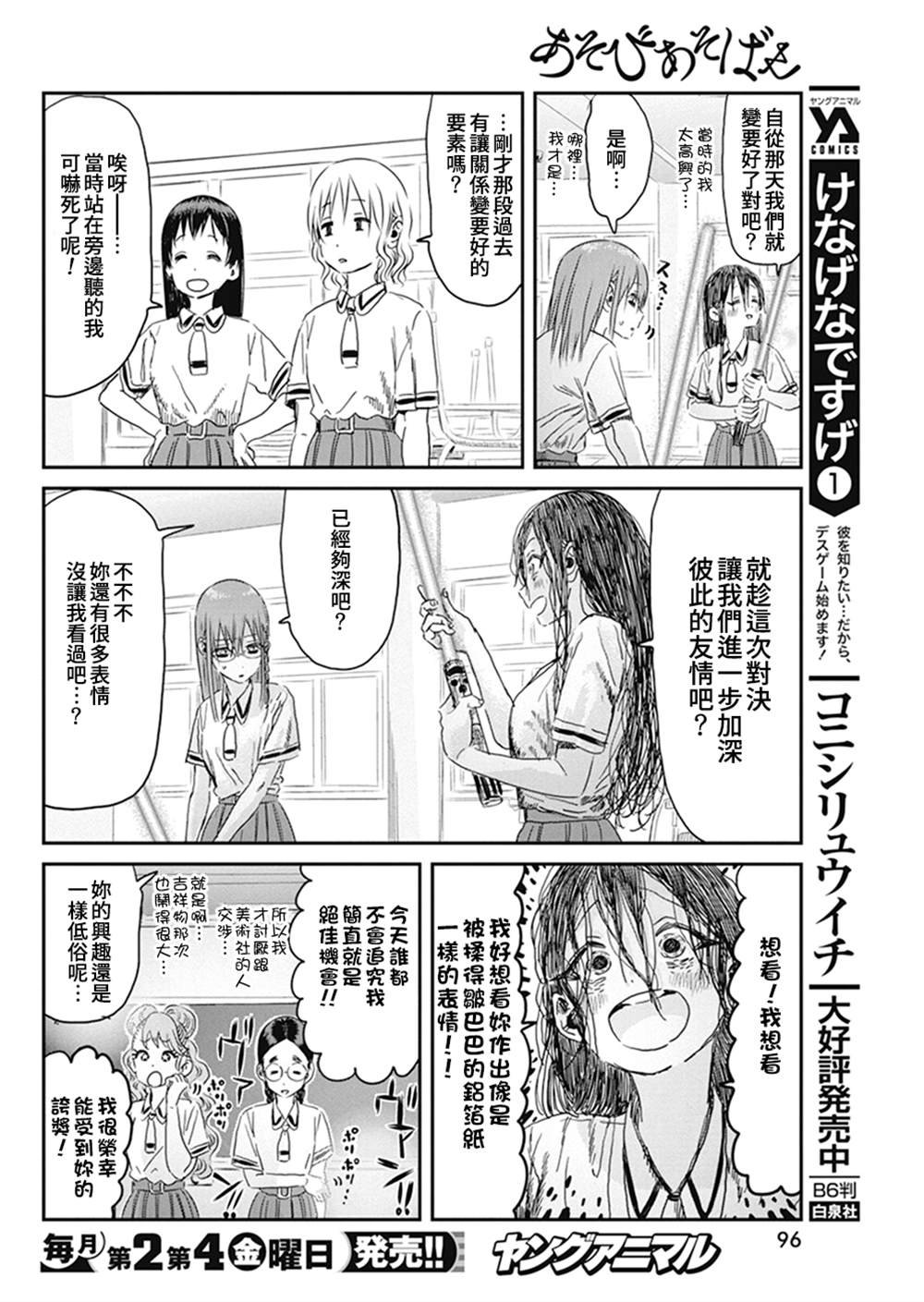 第97话