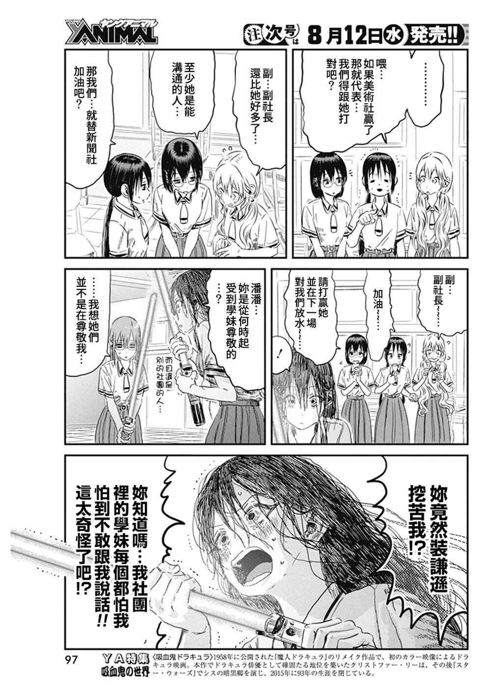 第97话