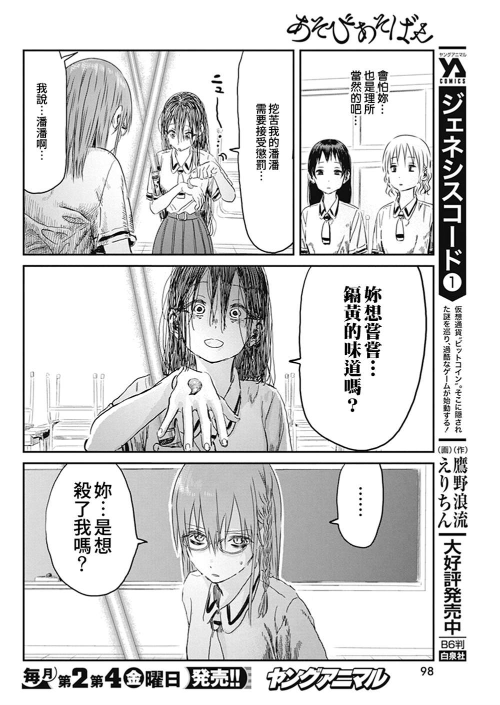 第97话