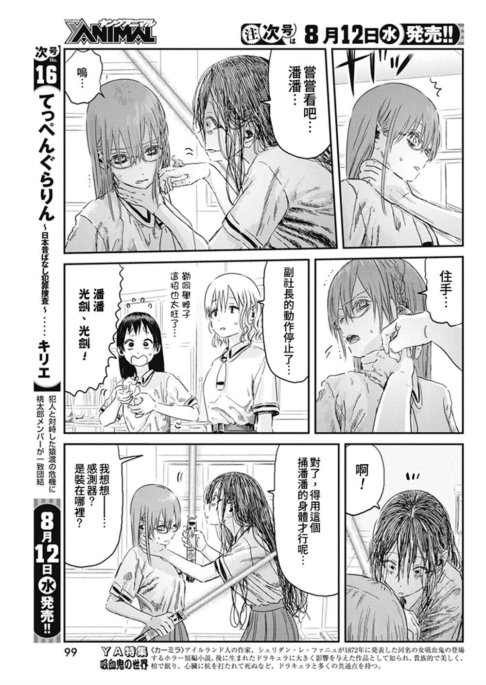 第97话