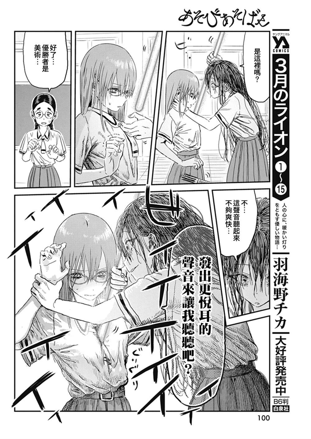 第97话