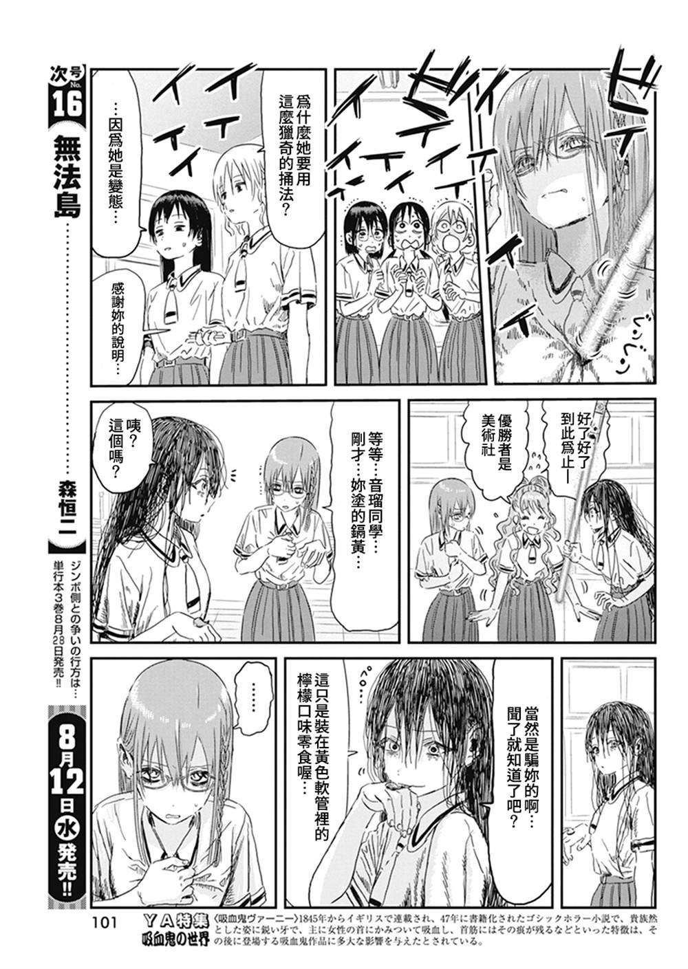 第97话