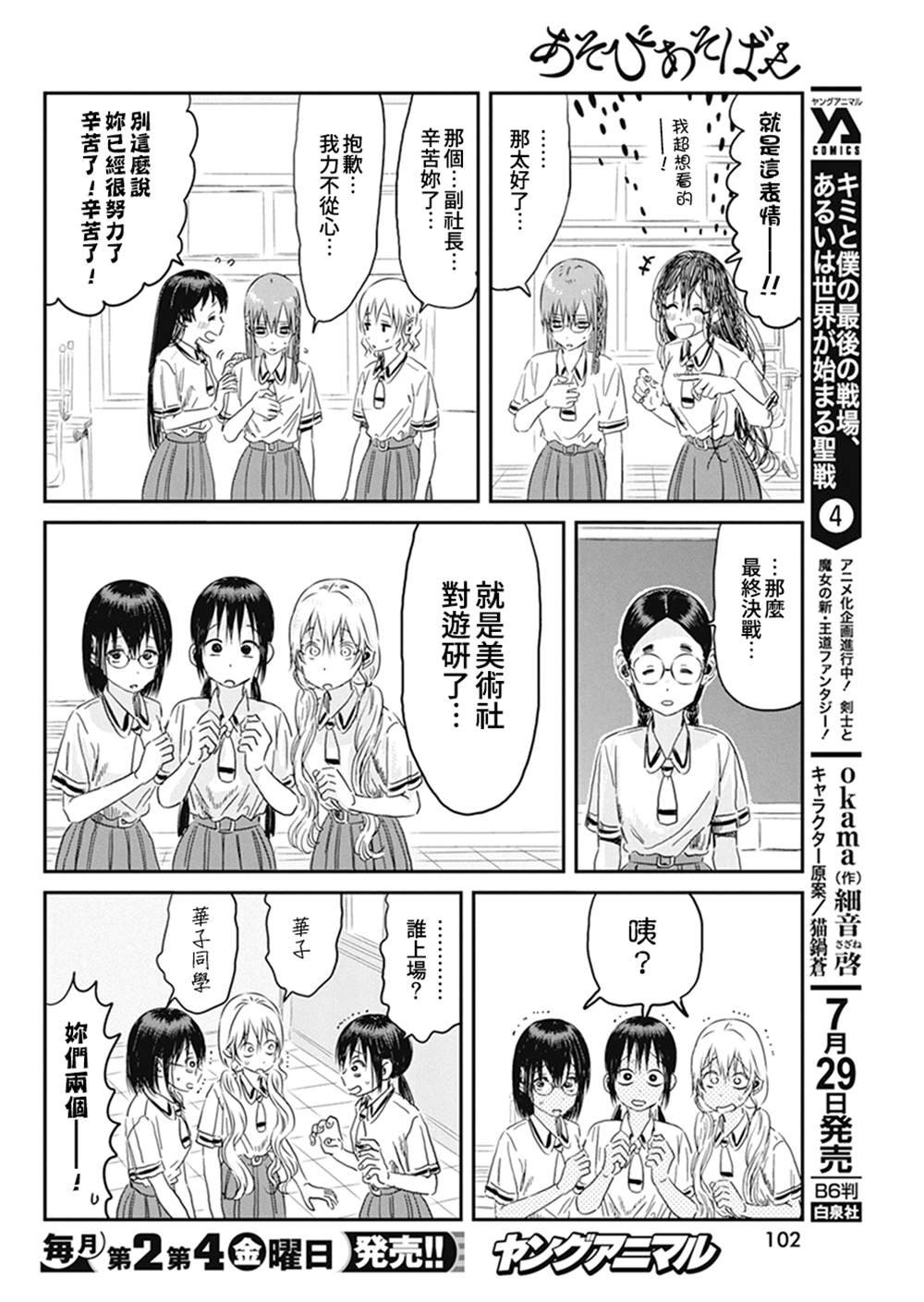 第97话