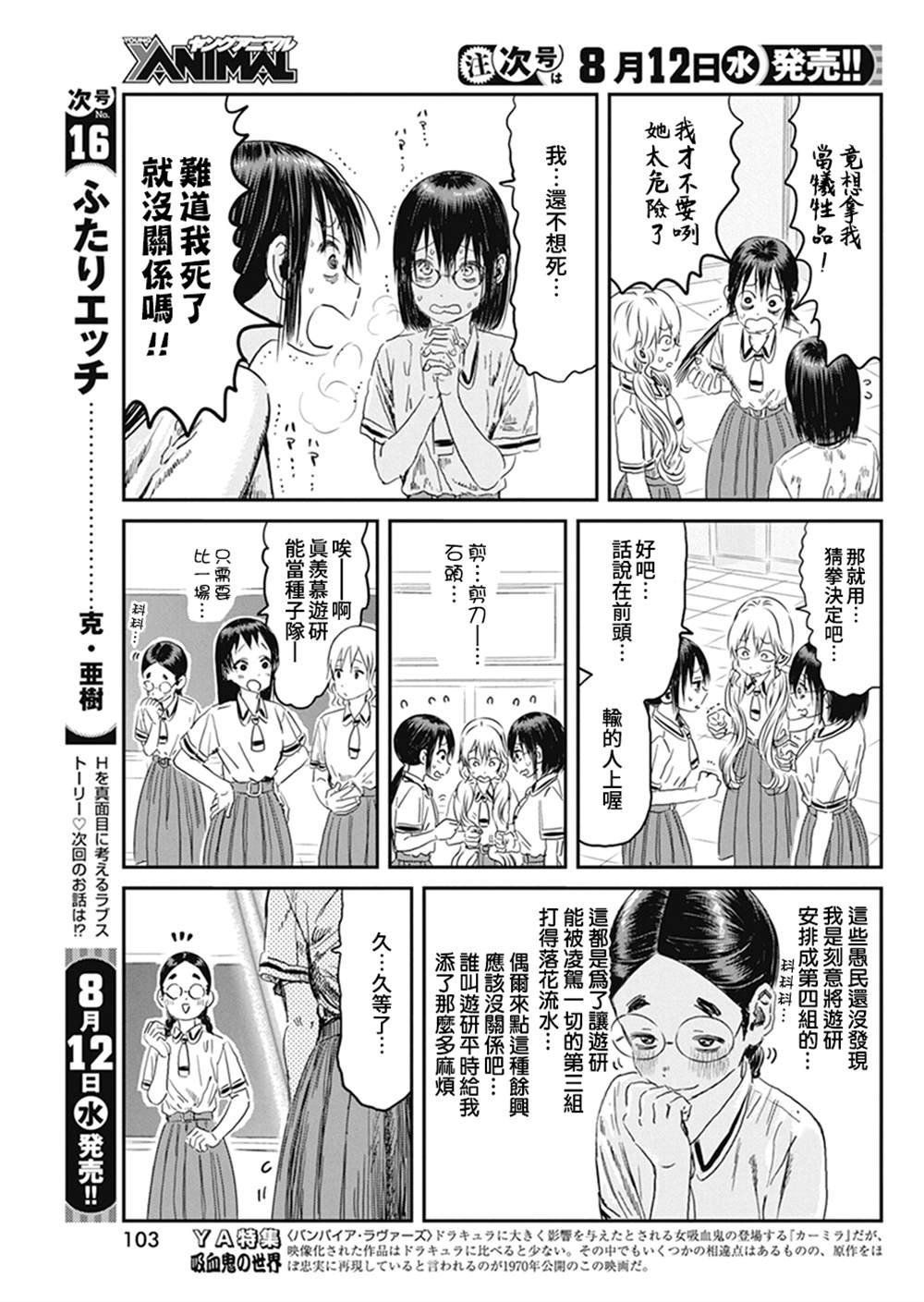 第97话