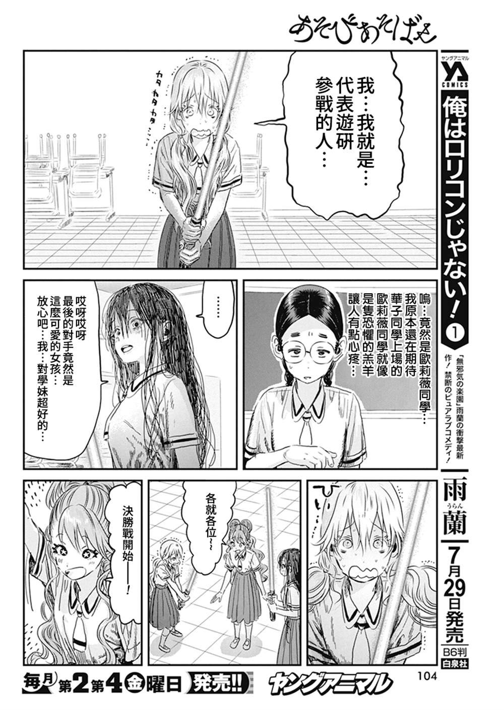 第97话