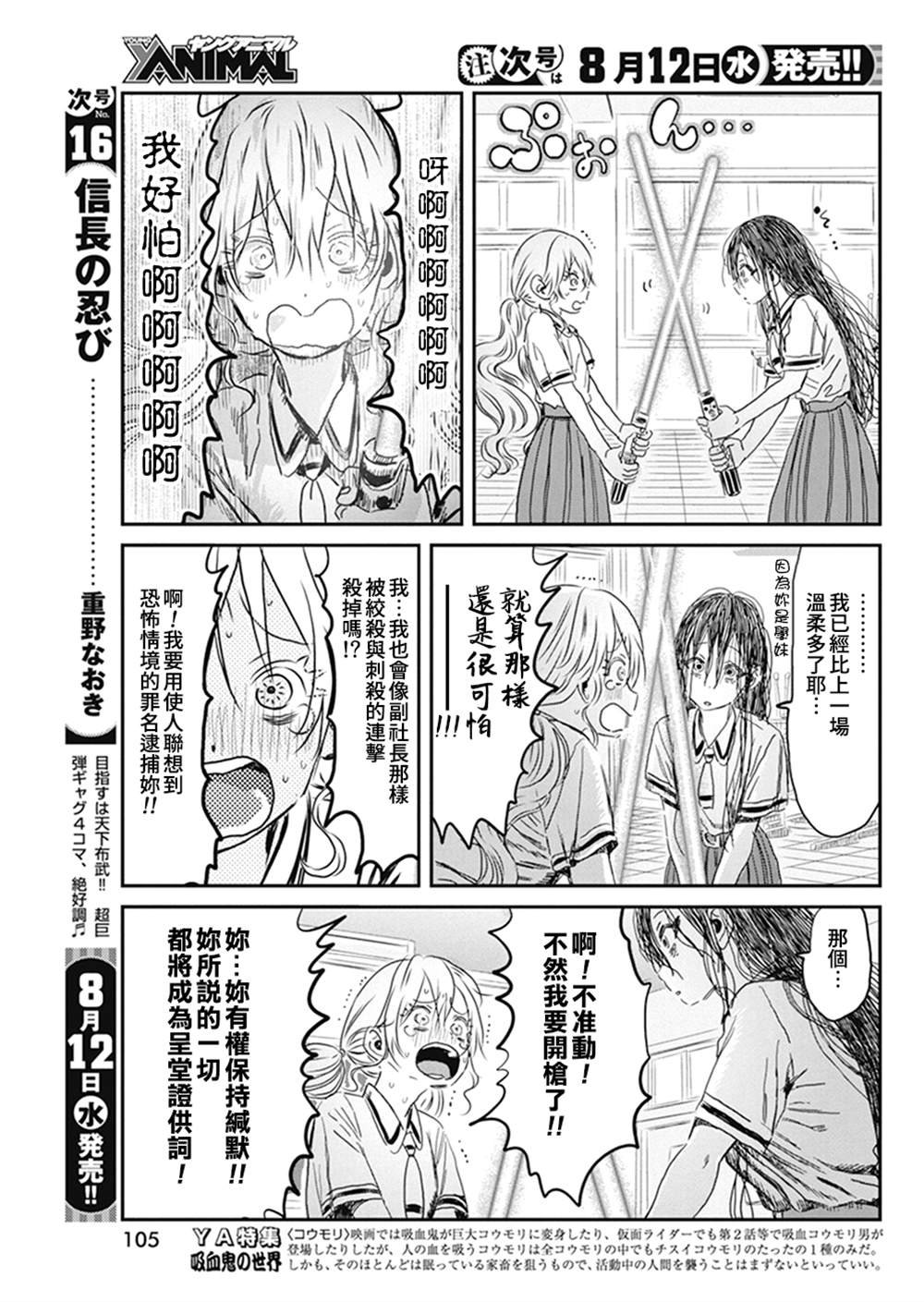 第97话