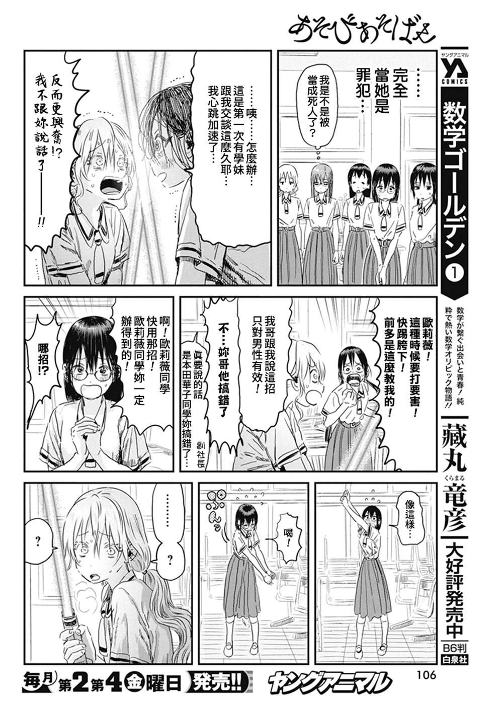 第97话