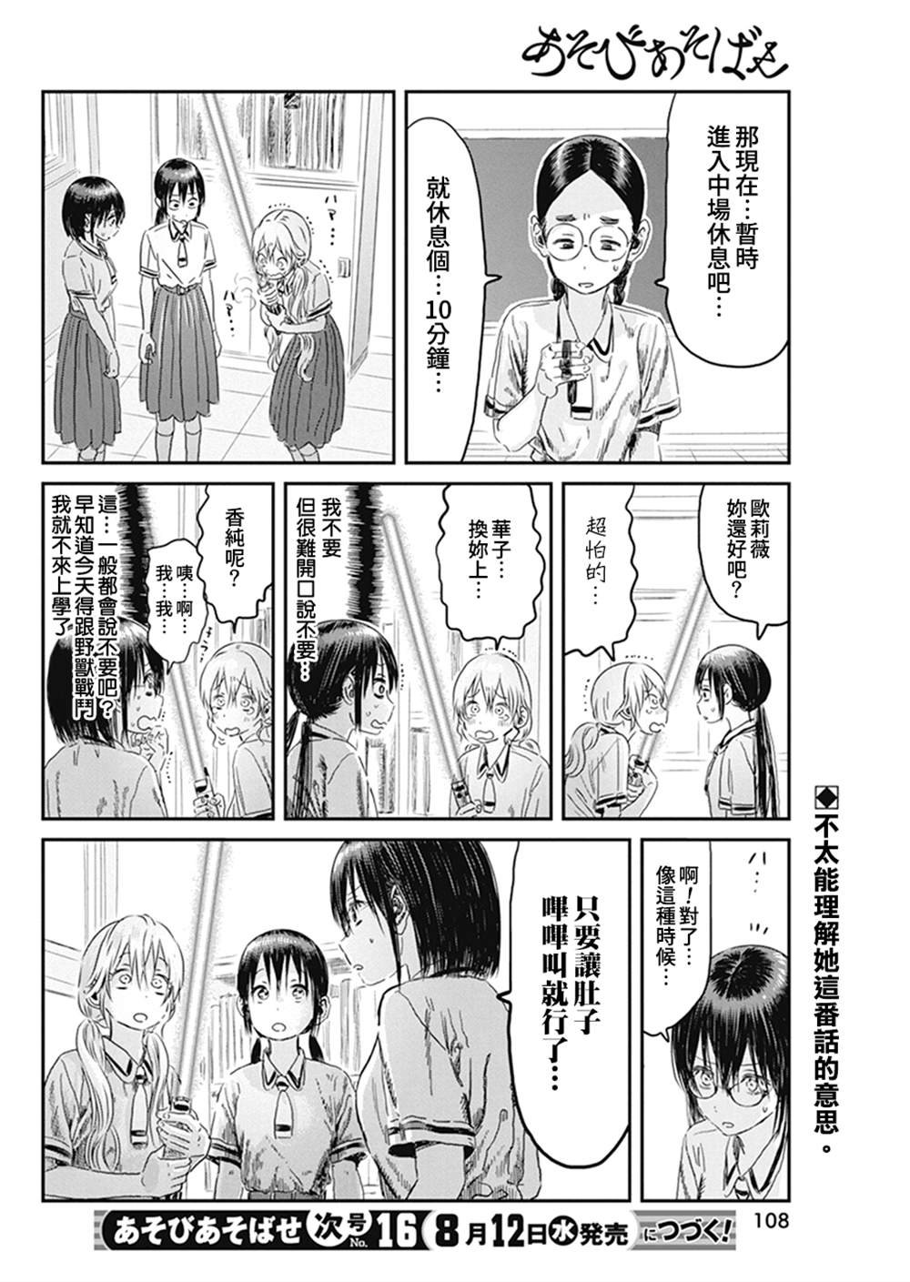 第97话