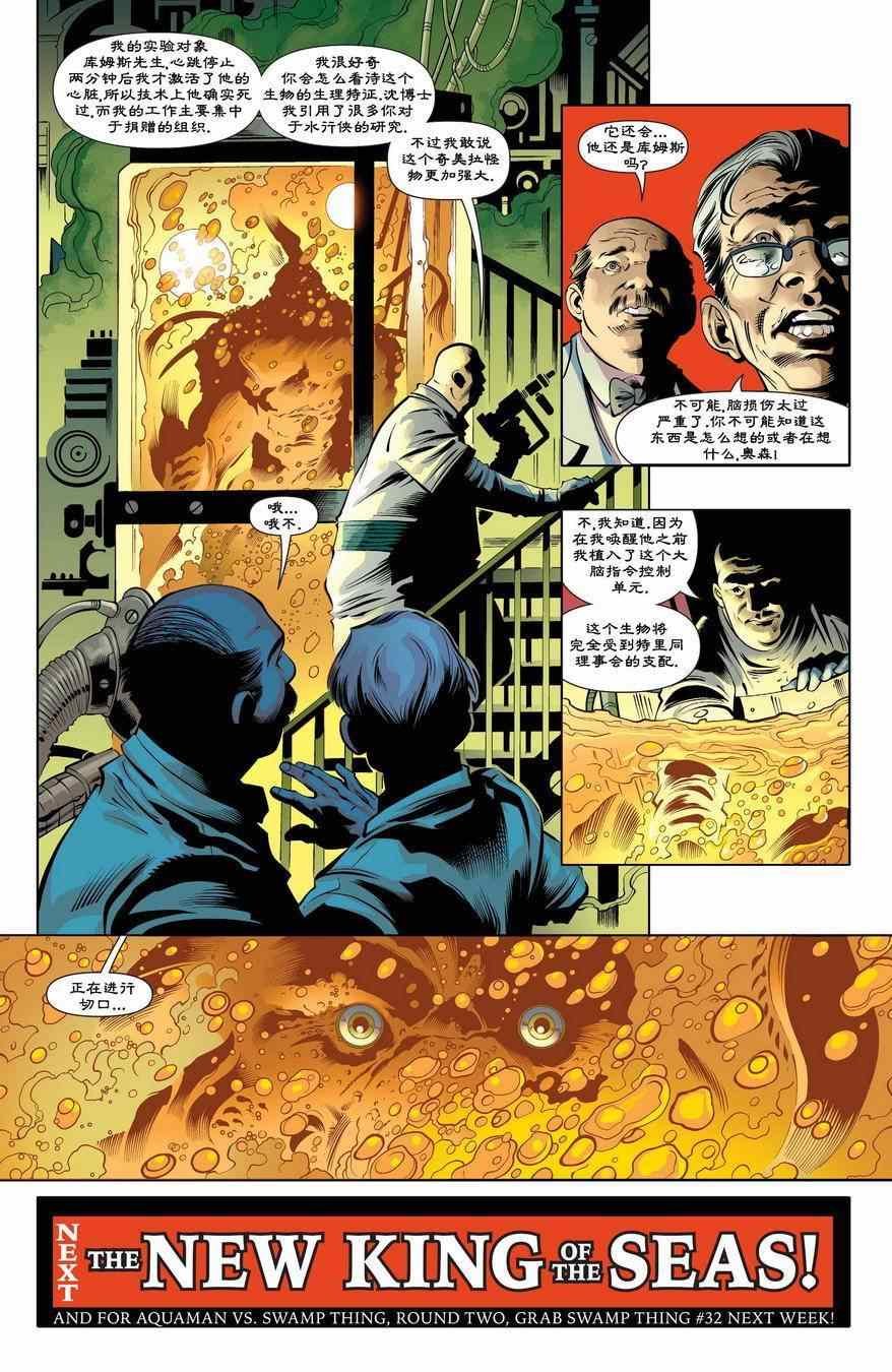 第31话