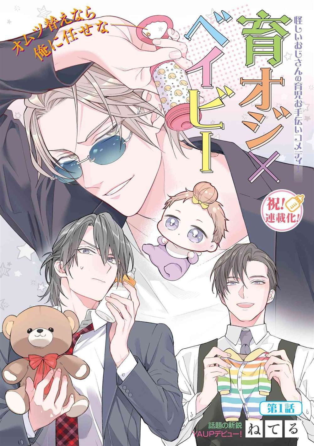 第1话