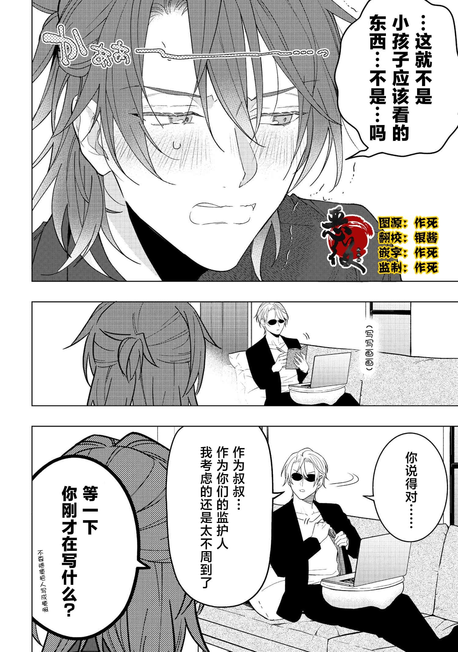 第9话
