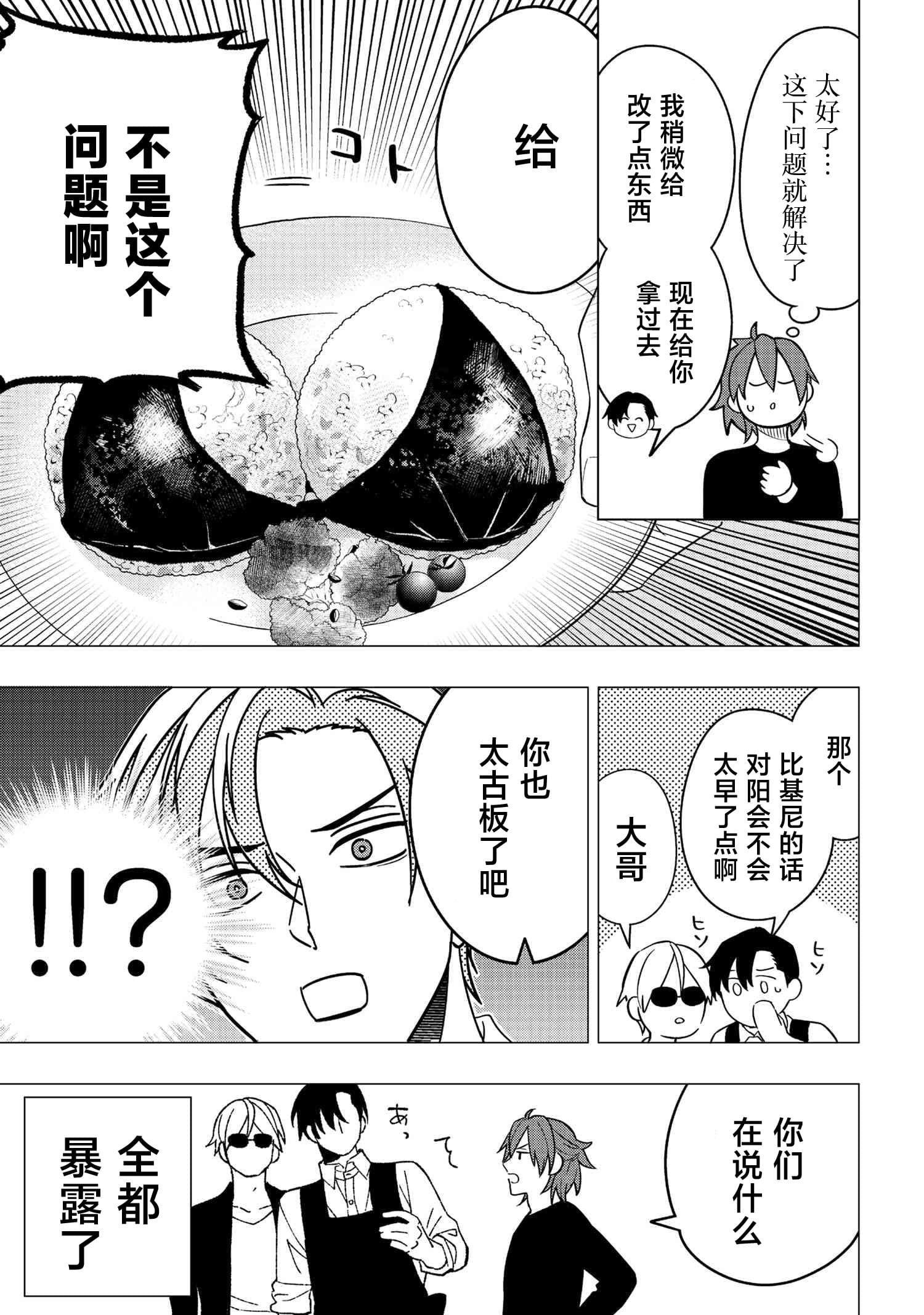 第9话